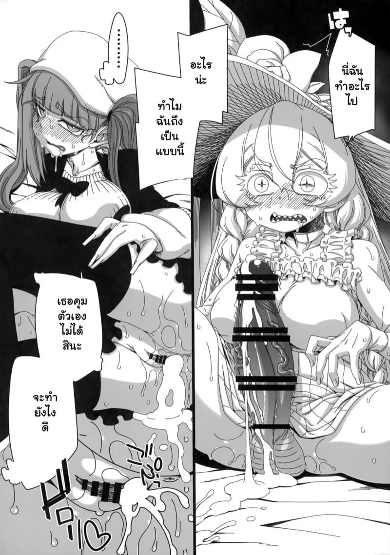 จับของใหญ่ ฟาดใส่หน้า 11 จับของใหญ่ ฟาดใส่หน้า 11