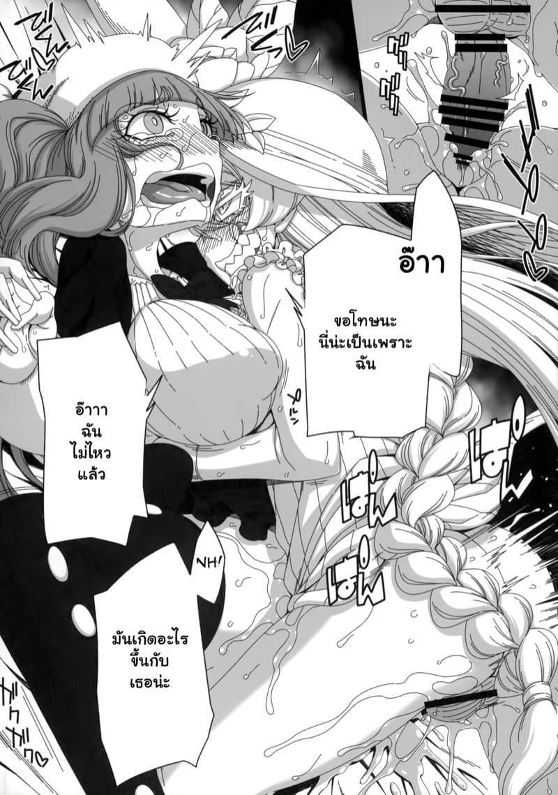 จับของใหญ่ ฟาดใส่หน้า 13 จับของใหญ่ ฟาดใส่หน้า 13