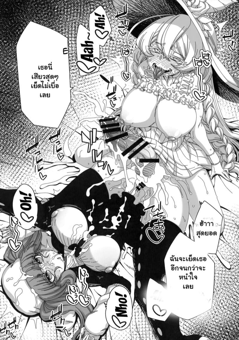 จับของใหญ่ ฟาดใส่หน้า 17 จับของใหญ่ ฟาดใส่หน้า 17