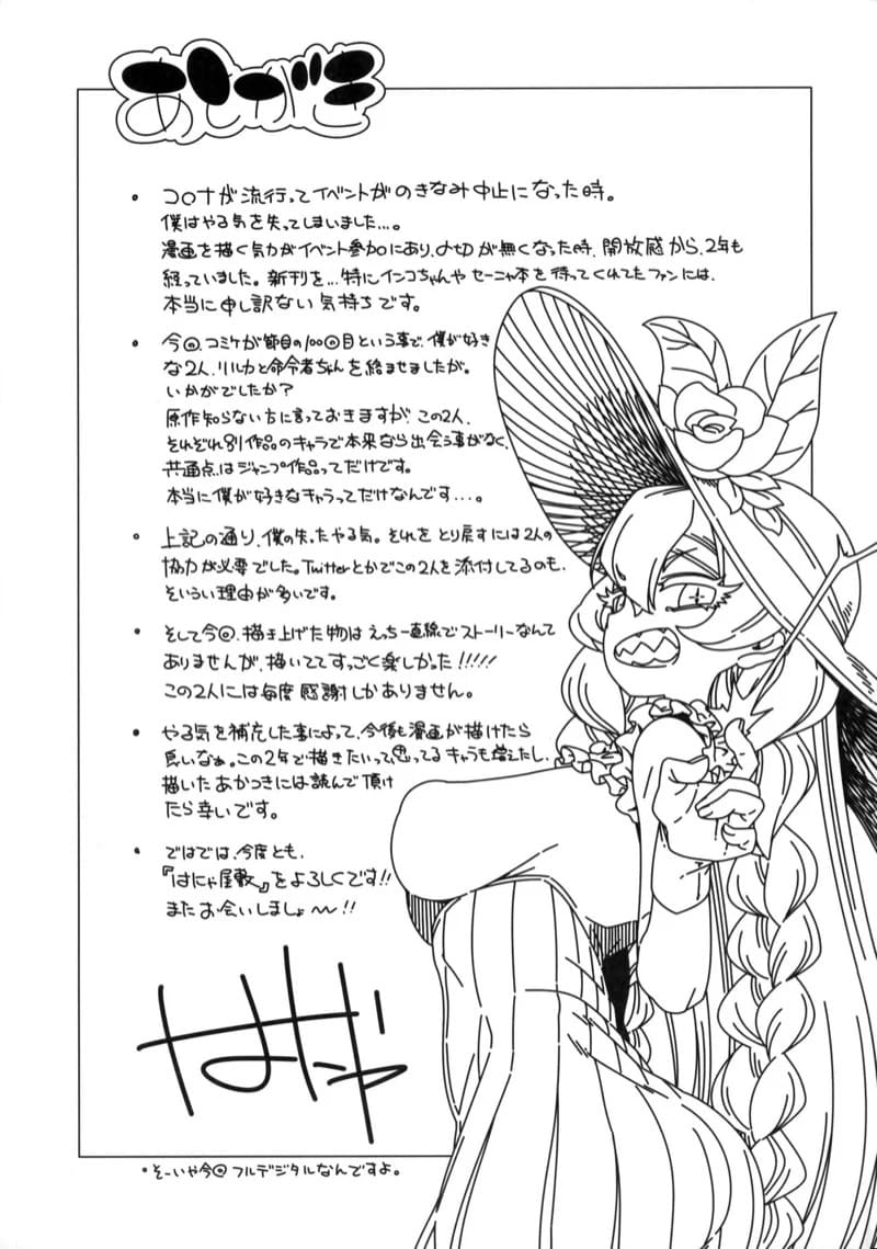 จับของใหญ่ ฟาดใส่หน้า 20 จับของใหญ่ ฟาดใส่หน้า 20