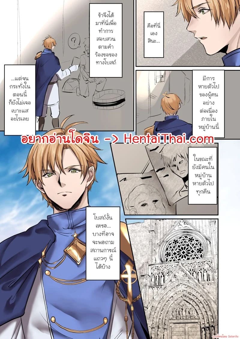 จากคุณธรรมสู่ความชั่วร้าย 02