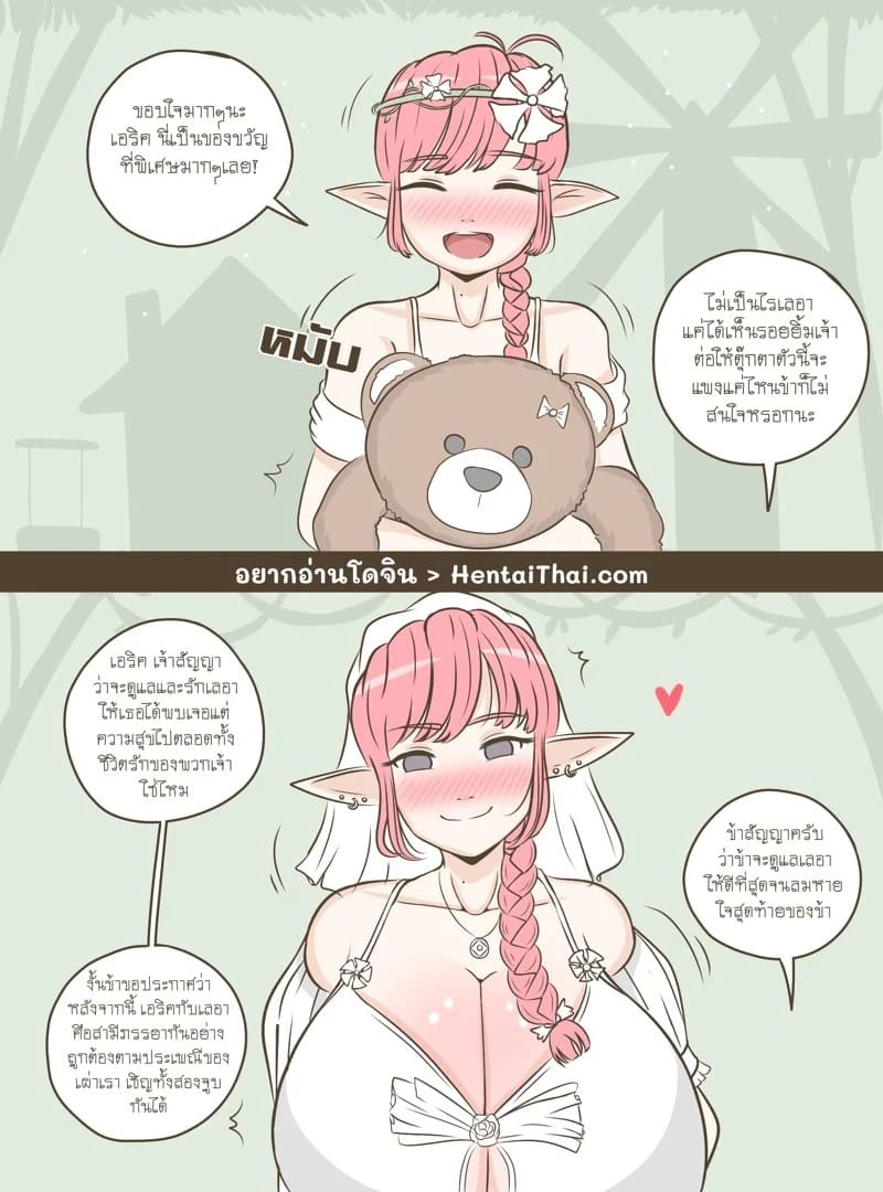 จากสามีสู่คนรับใช้ 01