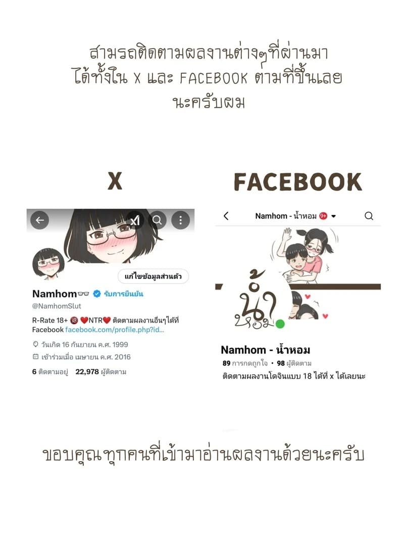 จากสามีสู่คนรับใช้ 03