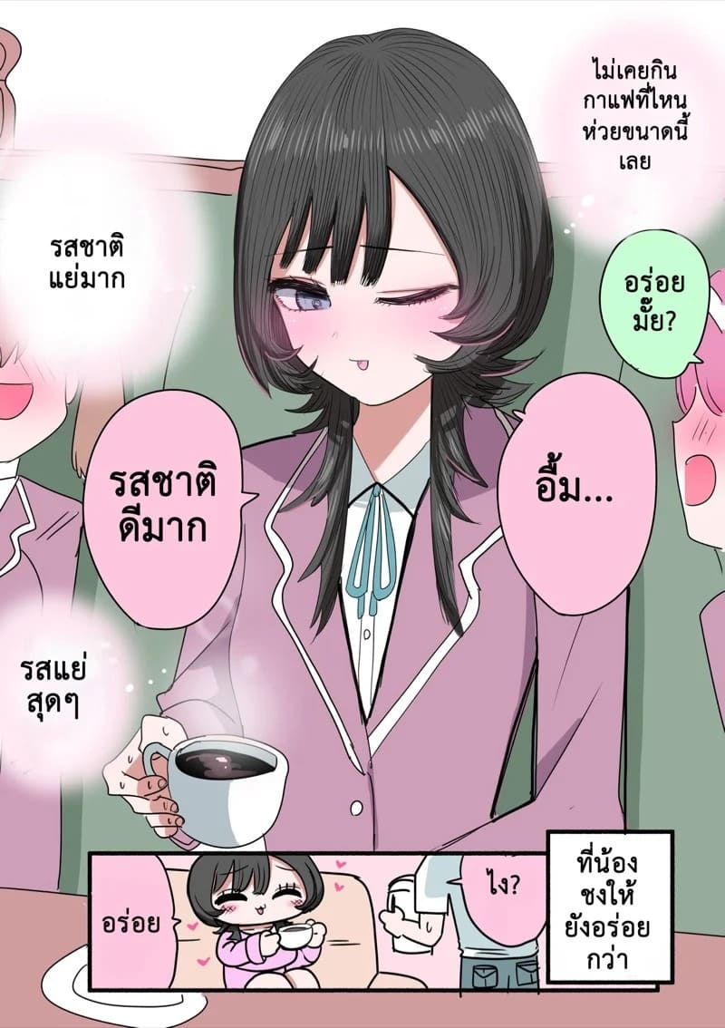 ฉันคือเจ้าหญิงสุดเลิศ 1 10
