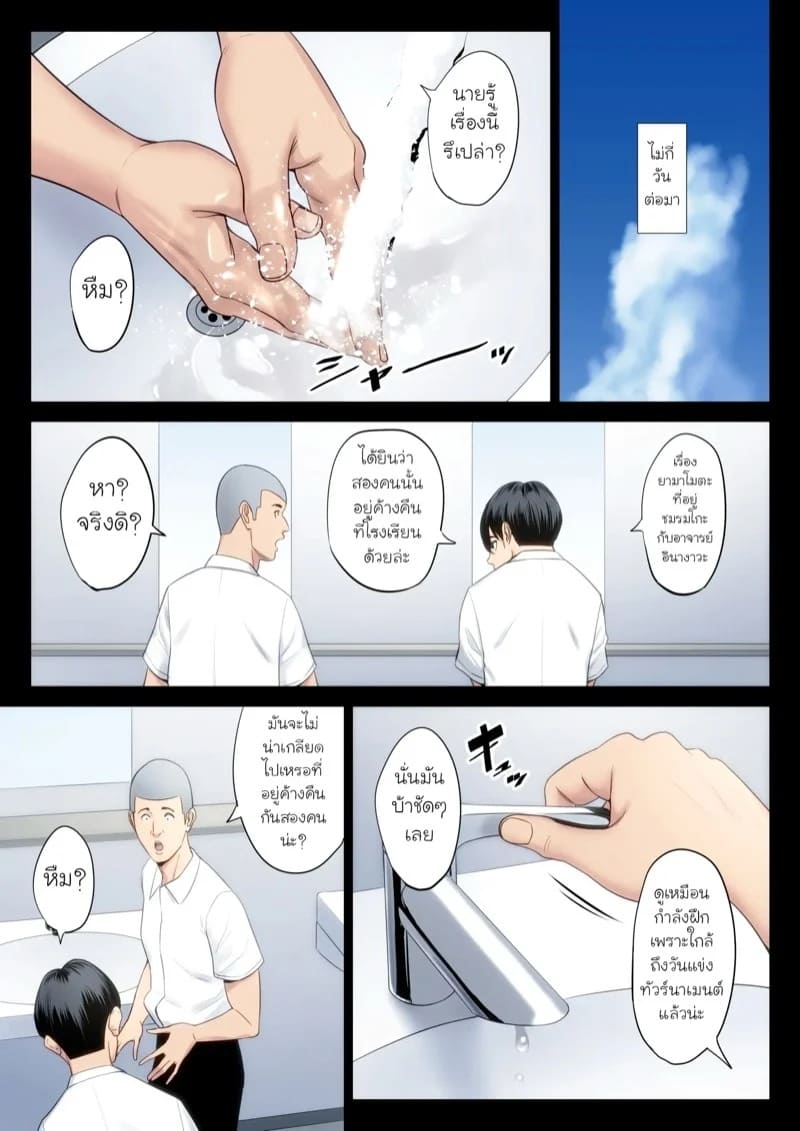 ฉันผิด ที่คิดไปอย่างนั้น 4.2 17