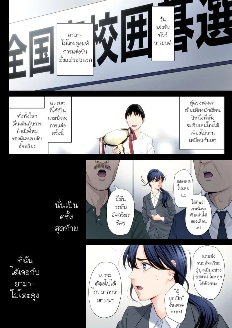 ฉันผิด ที่คิดไปอย่างนั้น 4.2 30