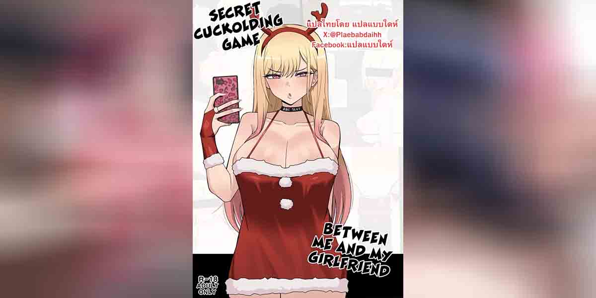 ฉันรู้นะว่านายชอบแบบนี้ 01