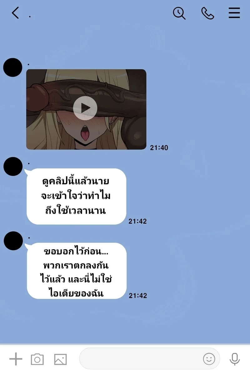 ฉันรู้นะว่านายชอบแบบนี้ 13