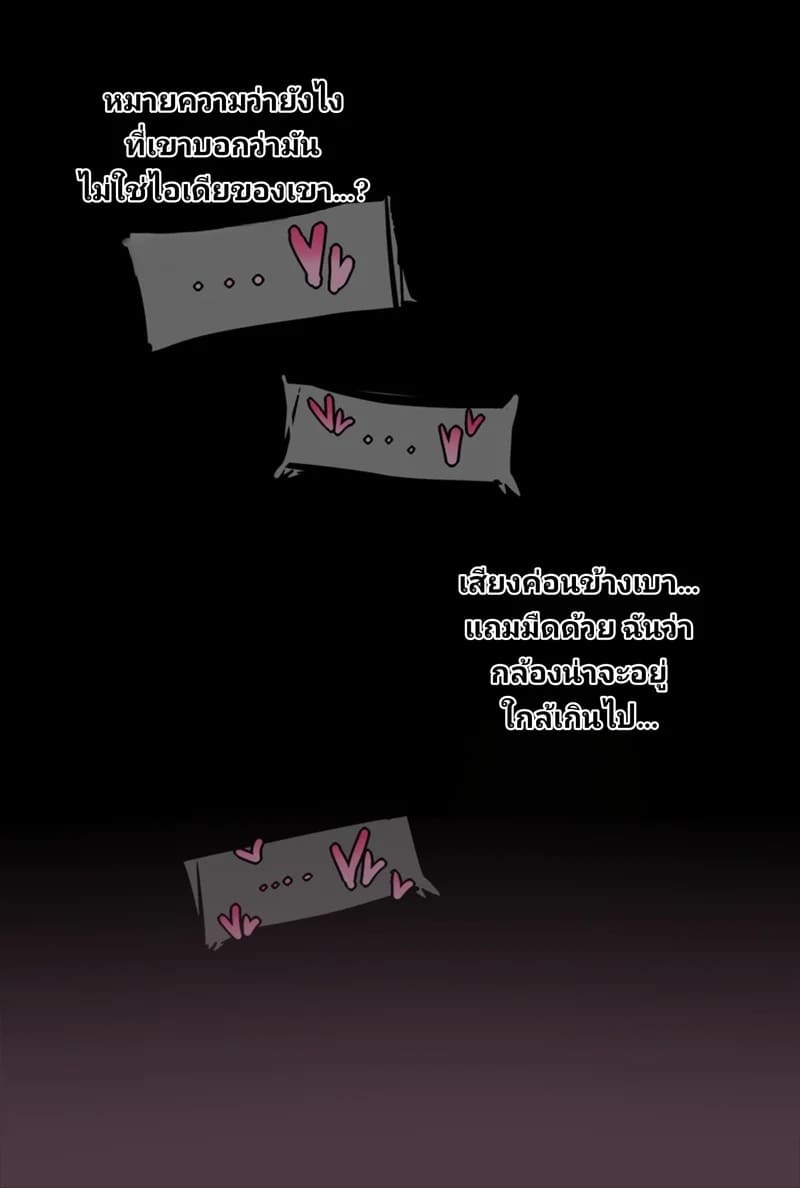 ฉันรู้นะว่านายชอบแบบนี้ 14