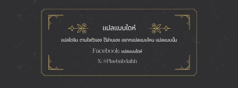 ฉันรู้นะว่านายชอบแบบนี้ 19 ฉันรู้นะว่านายชอบแบบนี้ 19