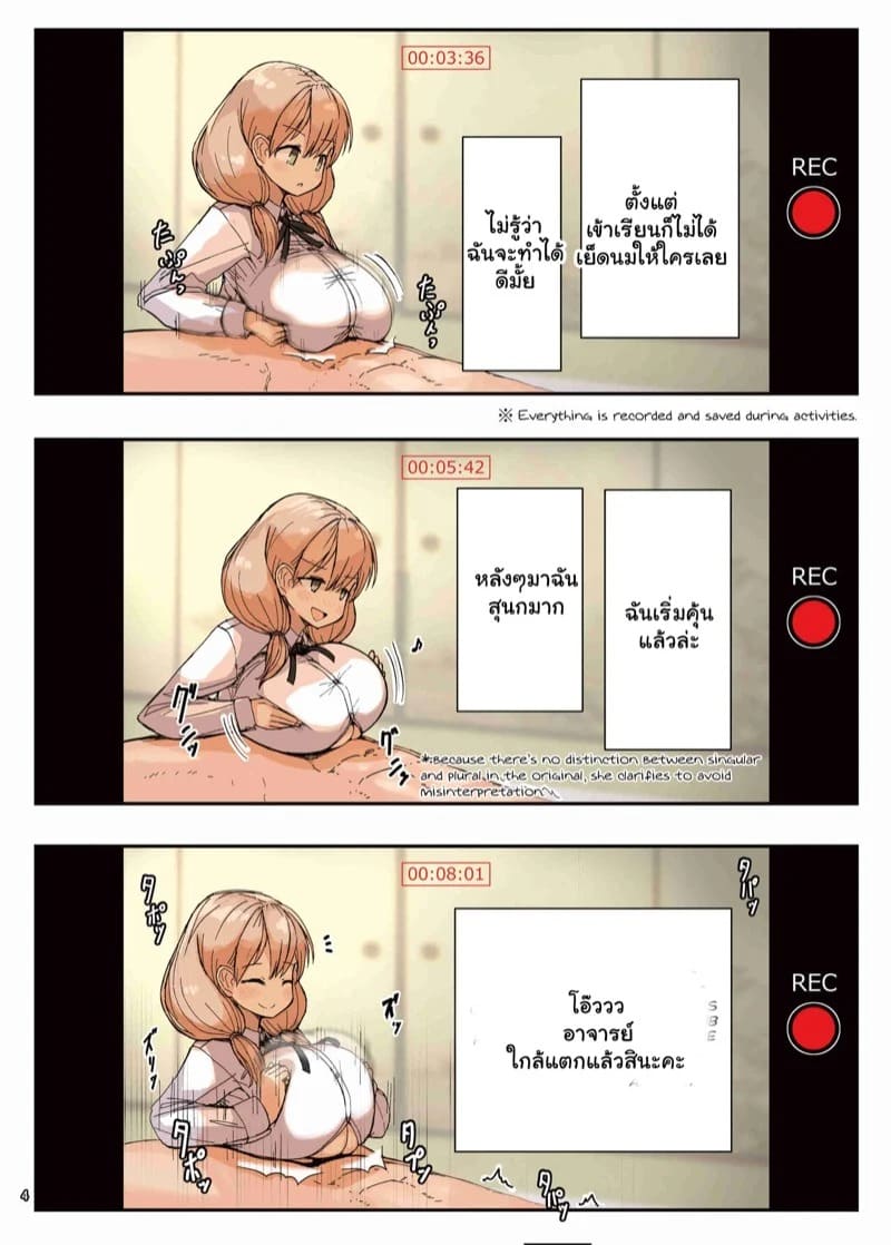 ชมรมลับ จับแทงนม 04