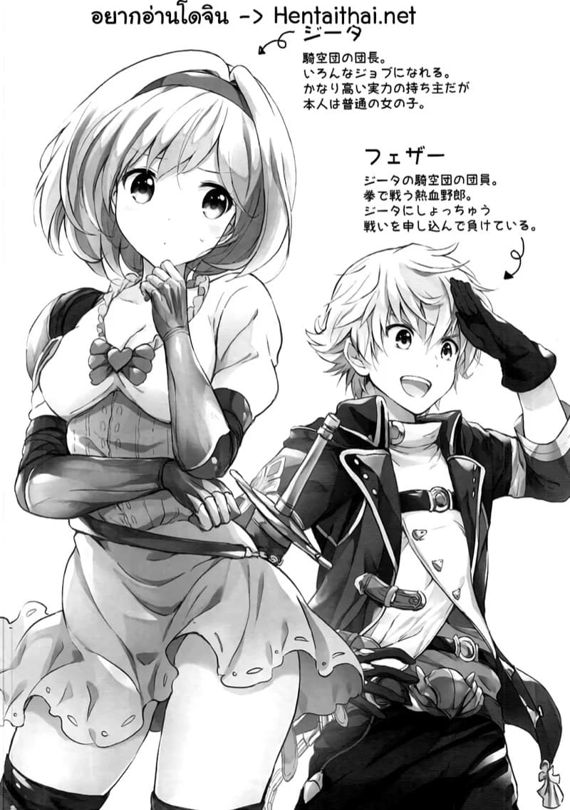 ช่วยเสียบให้หน่อยสิ 03