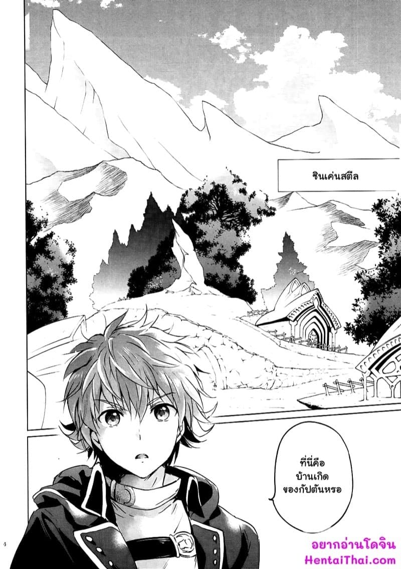 ช่วยเสียบให้หน่อยสิ 04