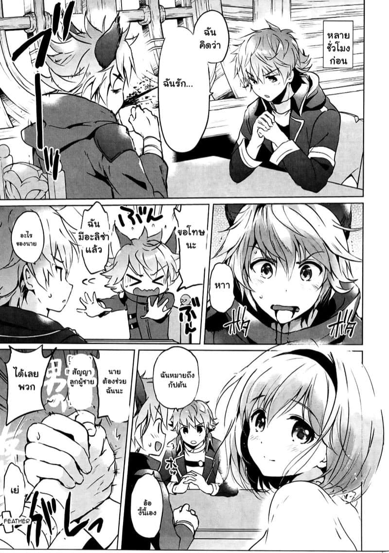 ช่วยเสียบให้หน่อยสิ 05