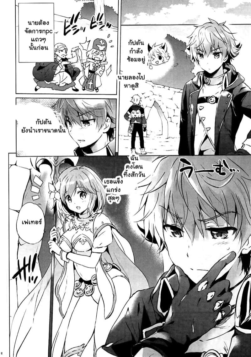 ช่วยเสียบให้หน่อยสิ 06