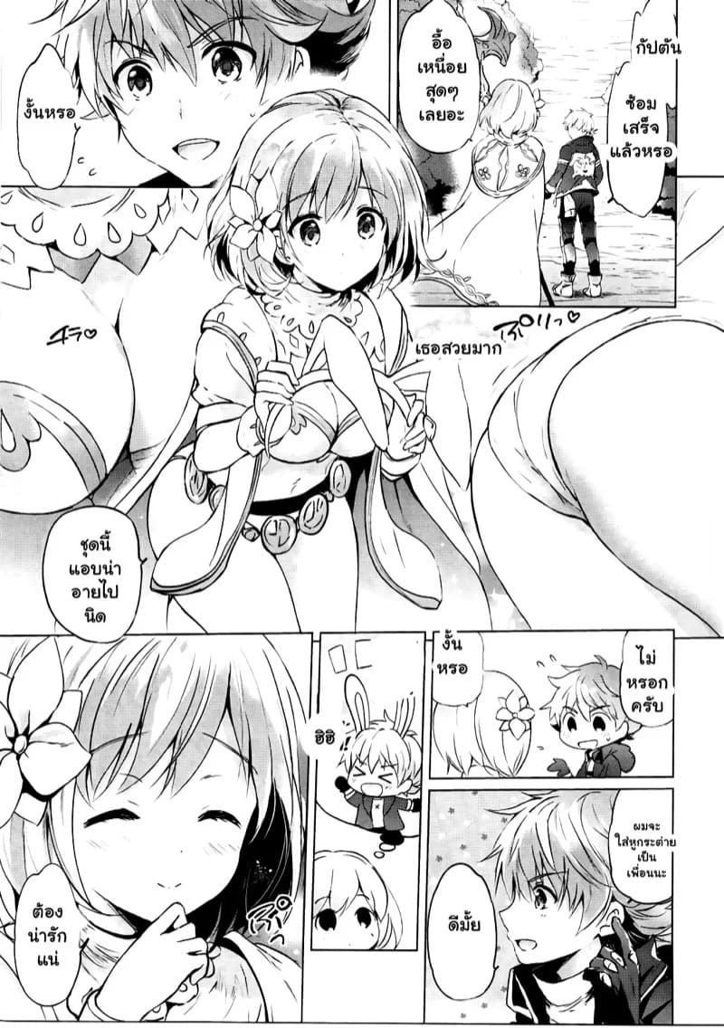 ช่วยเสียบให้หน่อยสิ 07