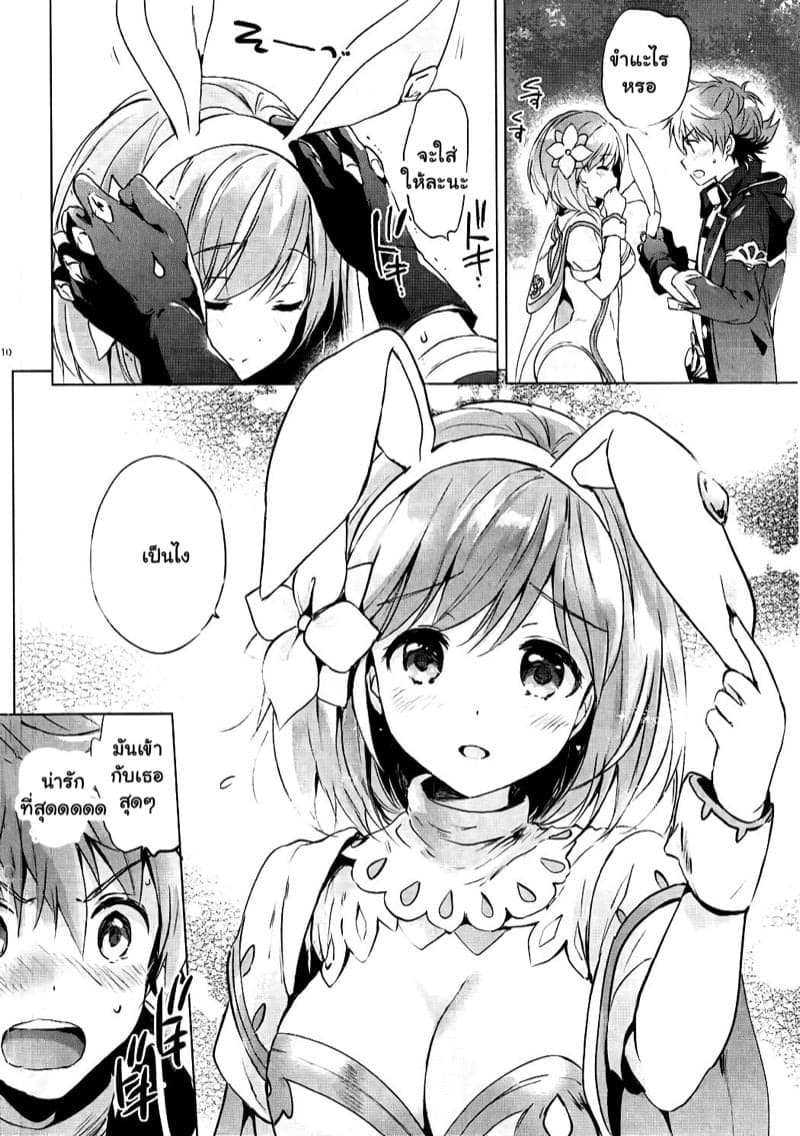 ช่วยเสียบให้หน่อยสิ 08