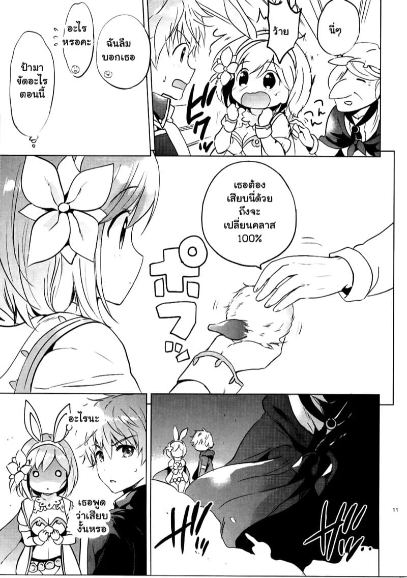 ช่วยเสียบให้หน่อยสิ 09