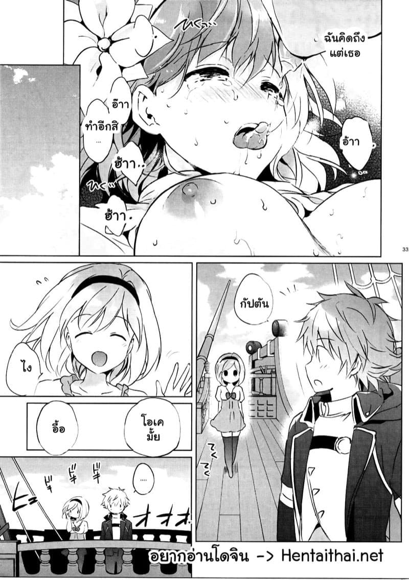 ช่วยเสียบให้หน่อยสิ 31