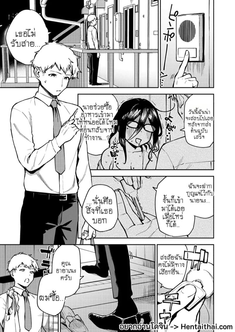 ดิลโด้เย็นๆ หรือจะสู้เอ็นอุ่นๆ 1 02