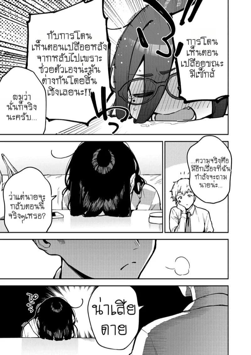 ดิลโด้เย็นๆ หรือจะสู้เอ็นอุ่นๆ 1 06