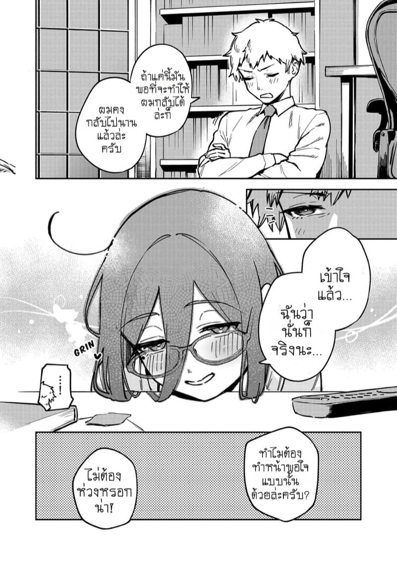 ดิลโด้เย็นๆ หรือจะสู้เอ็นอุ่นๆ 1 07