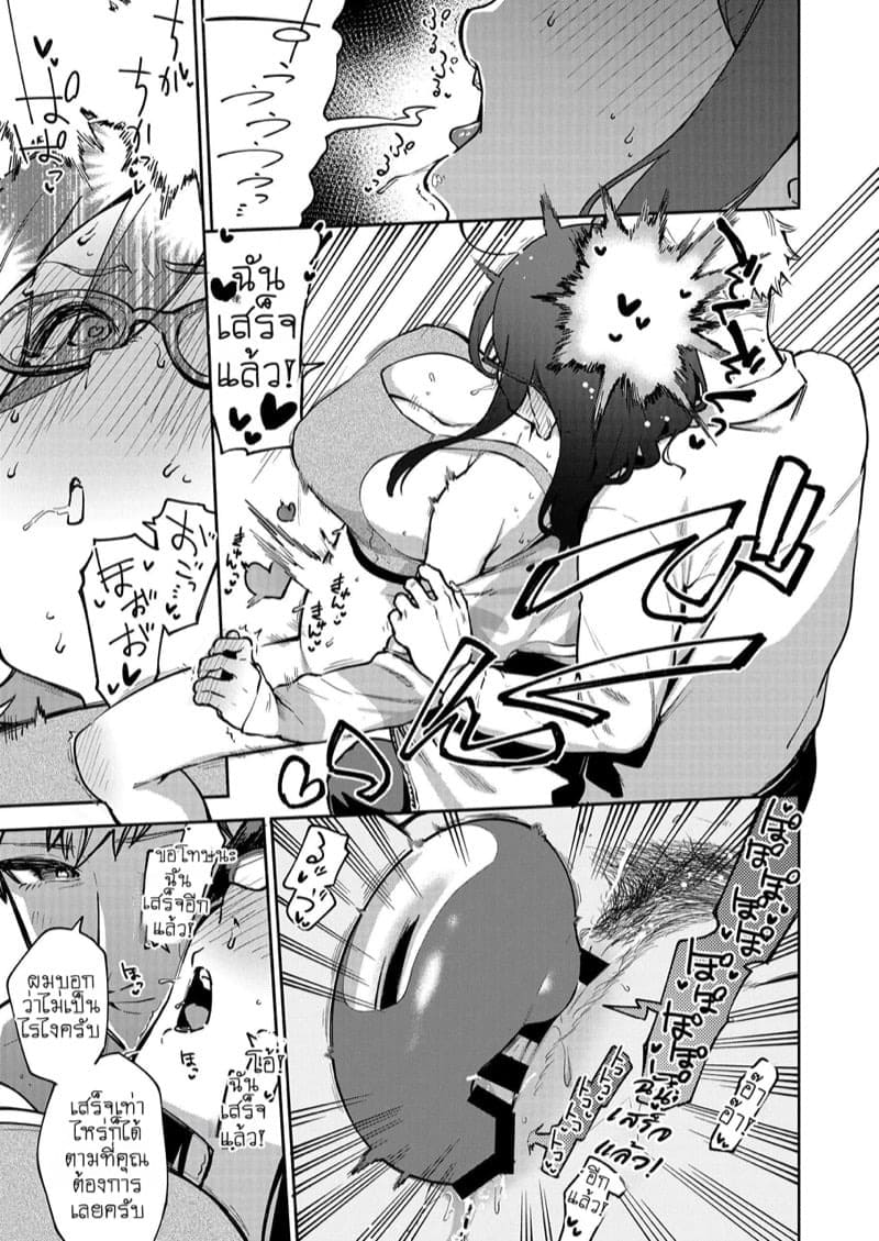 ดิลโด้เย็นๆ หรือจะสู้เอ็นอุ่นๆ 1 20