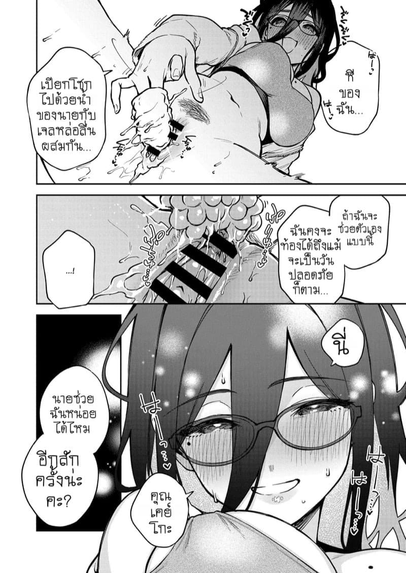 ดิลโด้เย็นๆ หรือจะสู้เอ็นอุ่นๆ 1 31