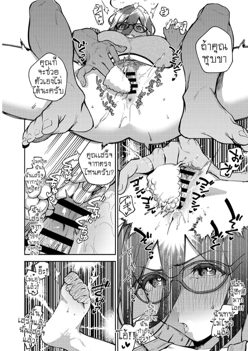 ดิลโด้เย็นๆ หรือจะสู้เอ็นอุ่นๆ 1 35