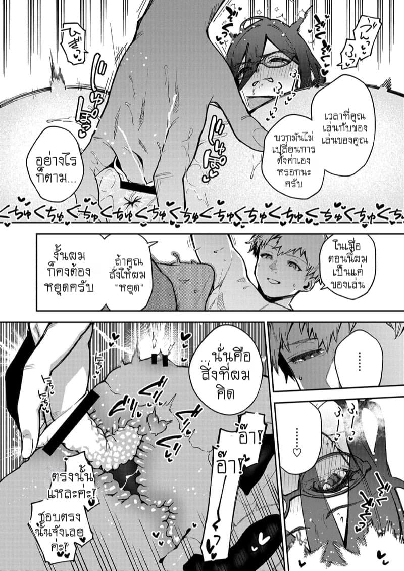 ดิลโด้เย็นๆ หรือจะสู้เอ็นอุ่นๆ 1 39