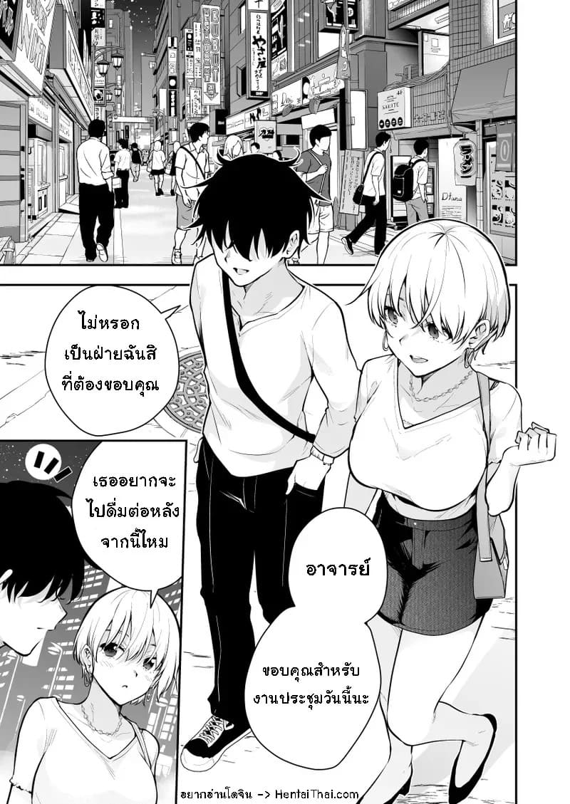 ดื่มผิดเป็นเหตุ 01