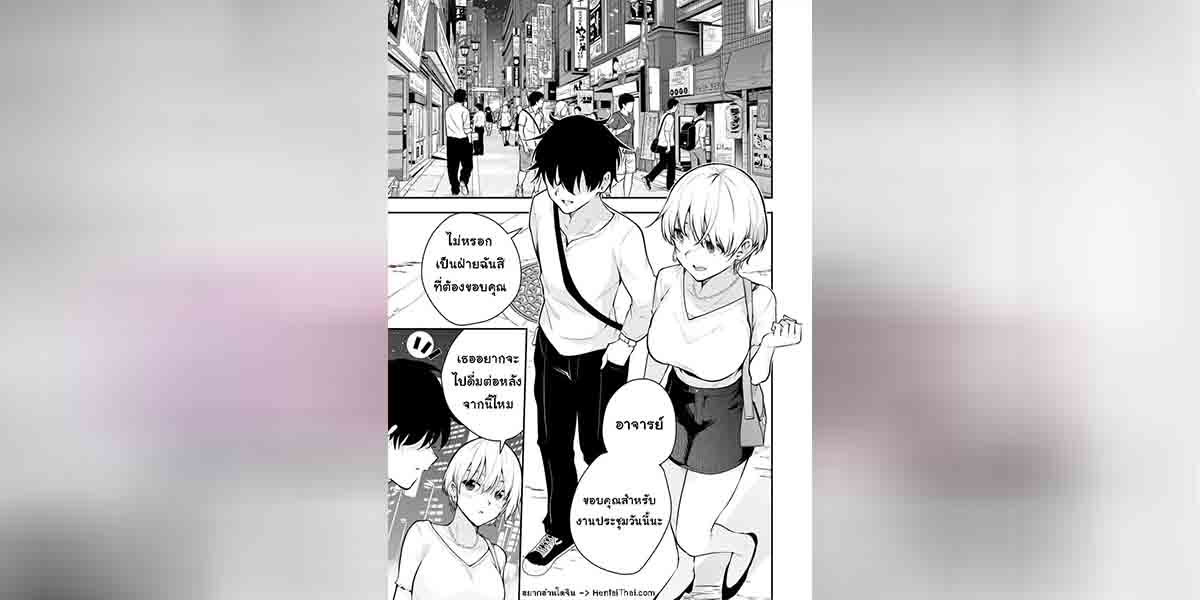 ดื่มผิดเป็นเหตุ 01