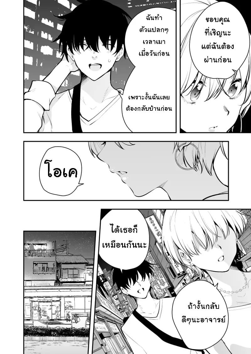 ดื่มผิดเป็นเหตุ 02
