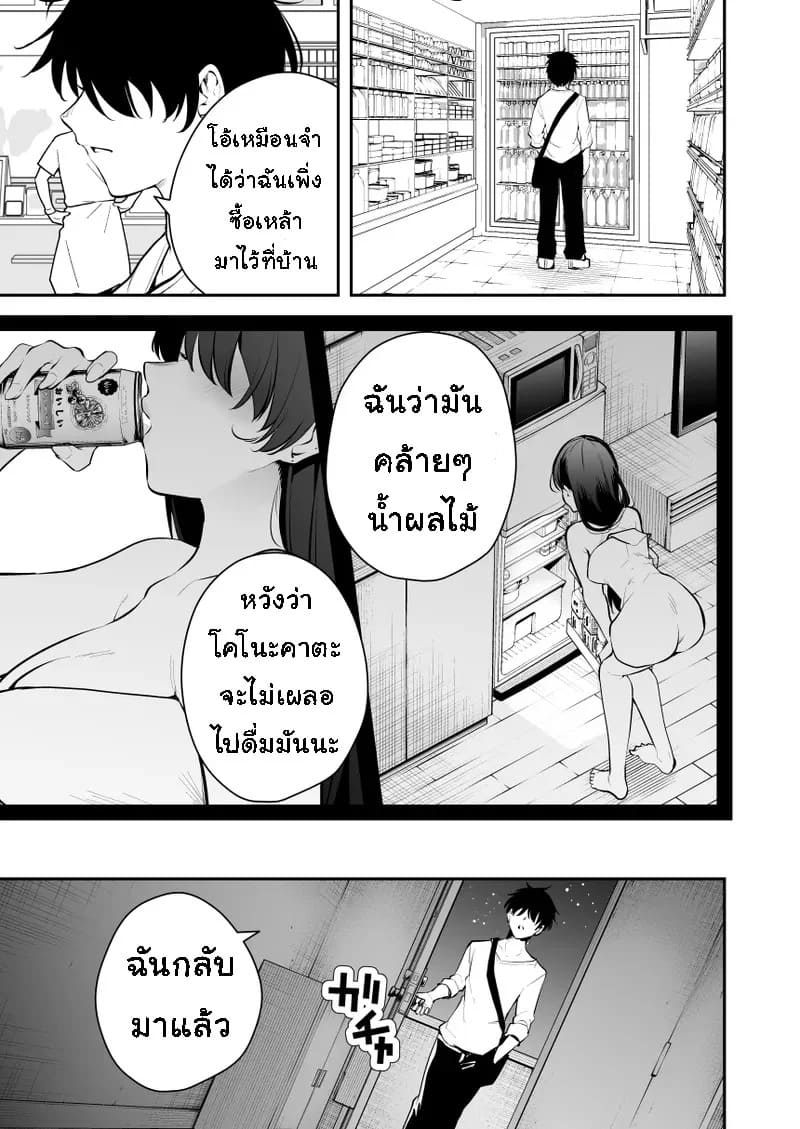 ดื่มผิดเป็นเหตุ 03