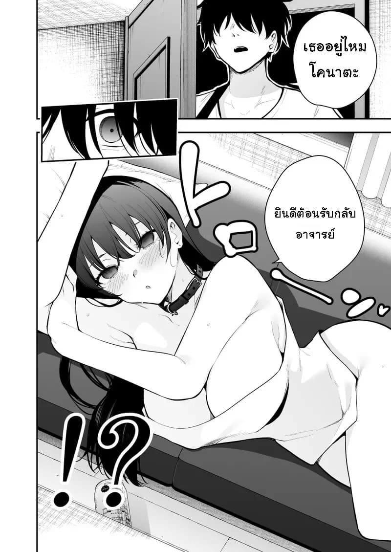 ดื่มผิดเป็นเหตุ 04