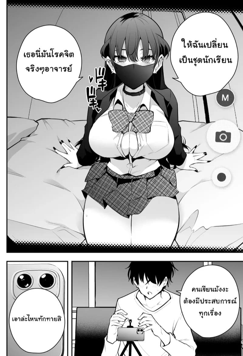 ดื่มผิดเป็นเหตุ 06
