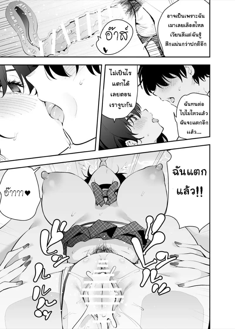 ดื่มผิดเป็นเหตุ 15