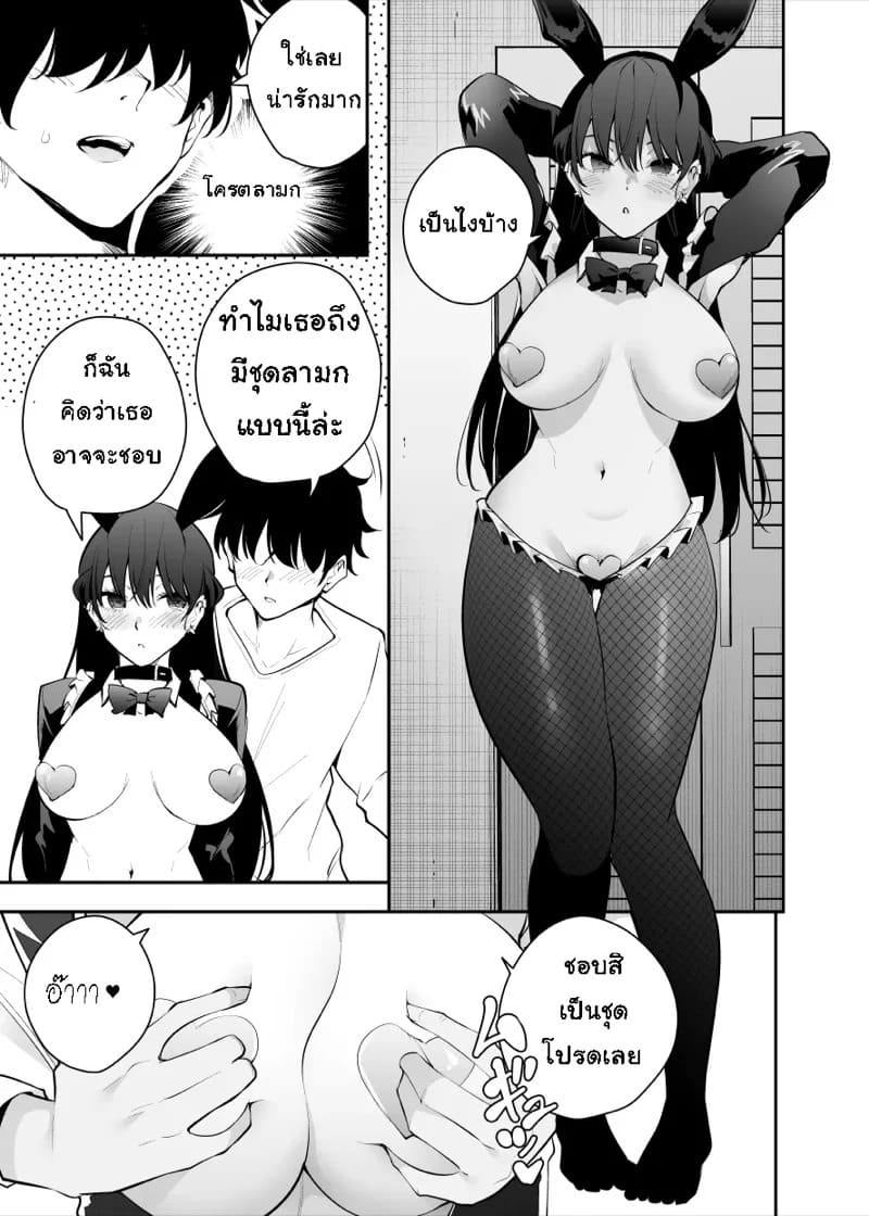 ดื่มผิดเป็นเหตุ 17