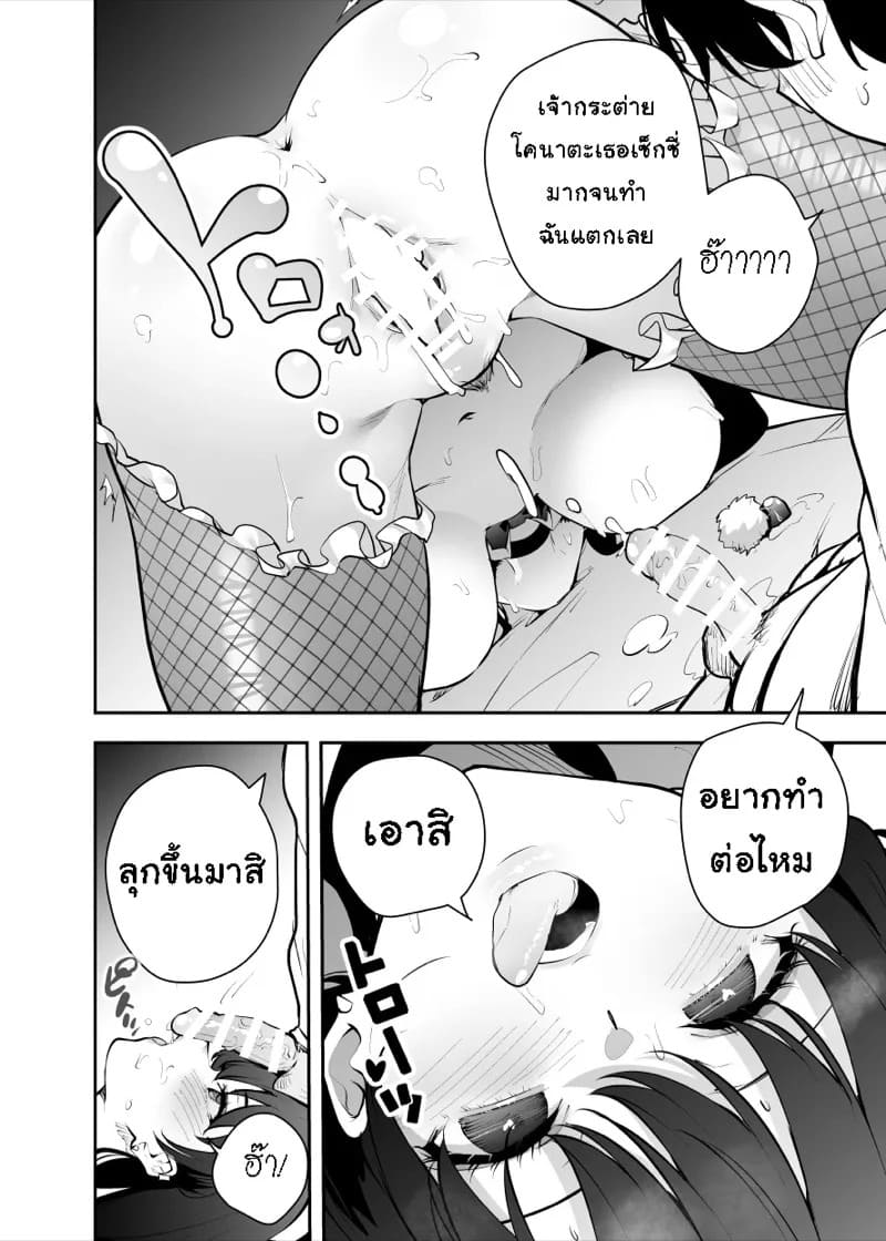 ดื่มผิดเป็นเหตุ 20