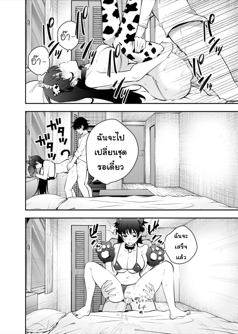 ดื่มผิดเป็นเหตุ 22