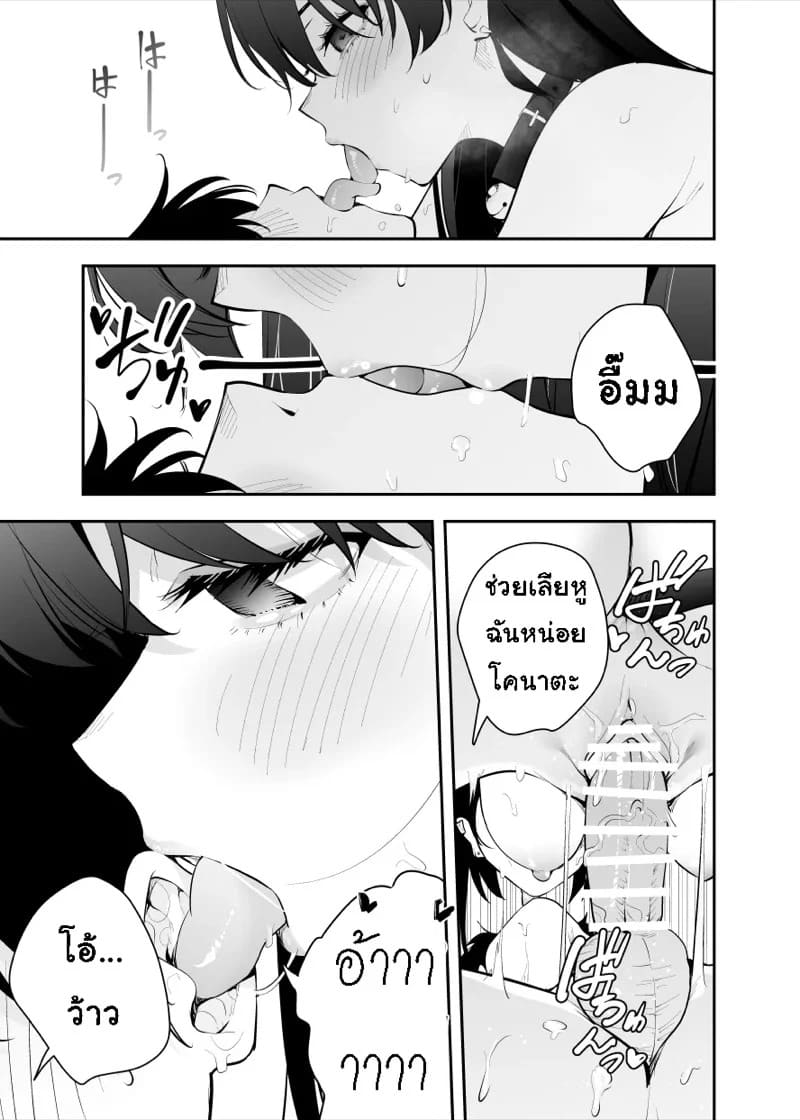ดื่มผิดเป็นเหตุ 23