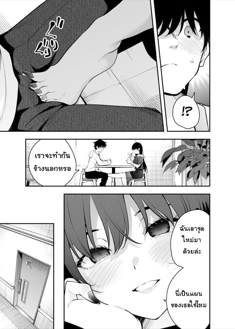 ดื่มผิดเป็นเหตุ 27