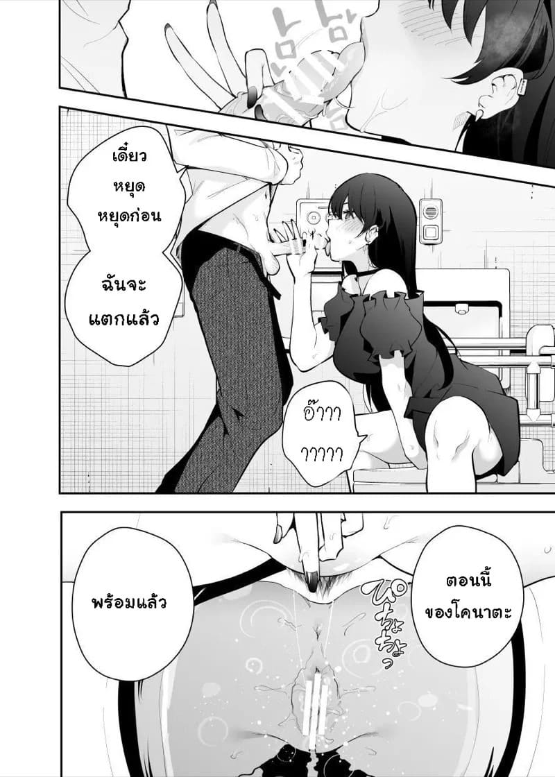 ดื่มผิดเป็นเหตุ 28
