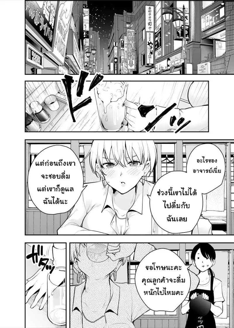 ดื่มผิดเป็นเหตุ 32