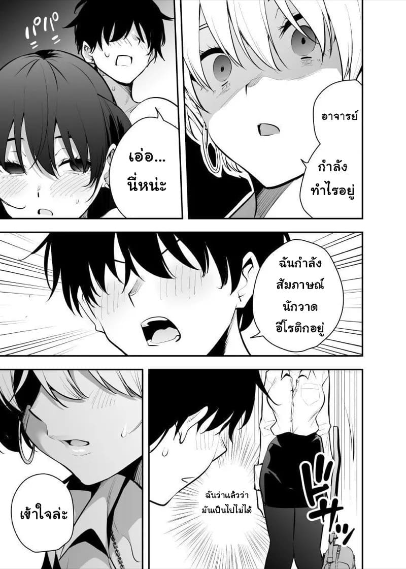ดื่มผิดเป็นเหตุ 35