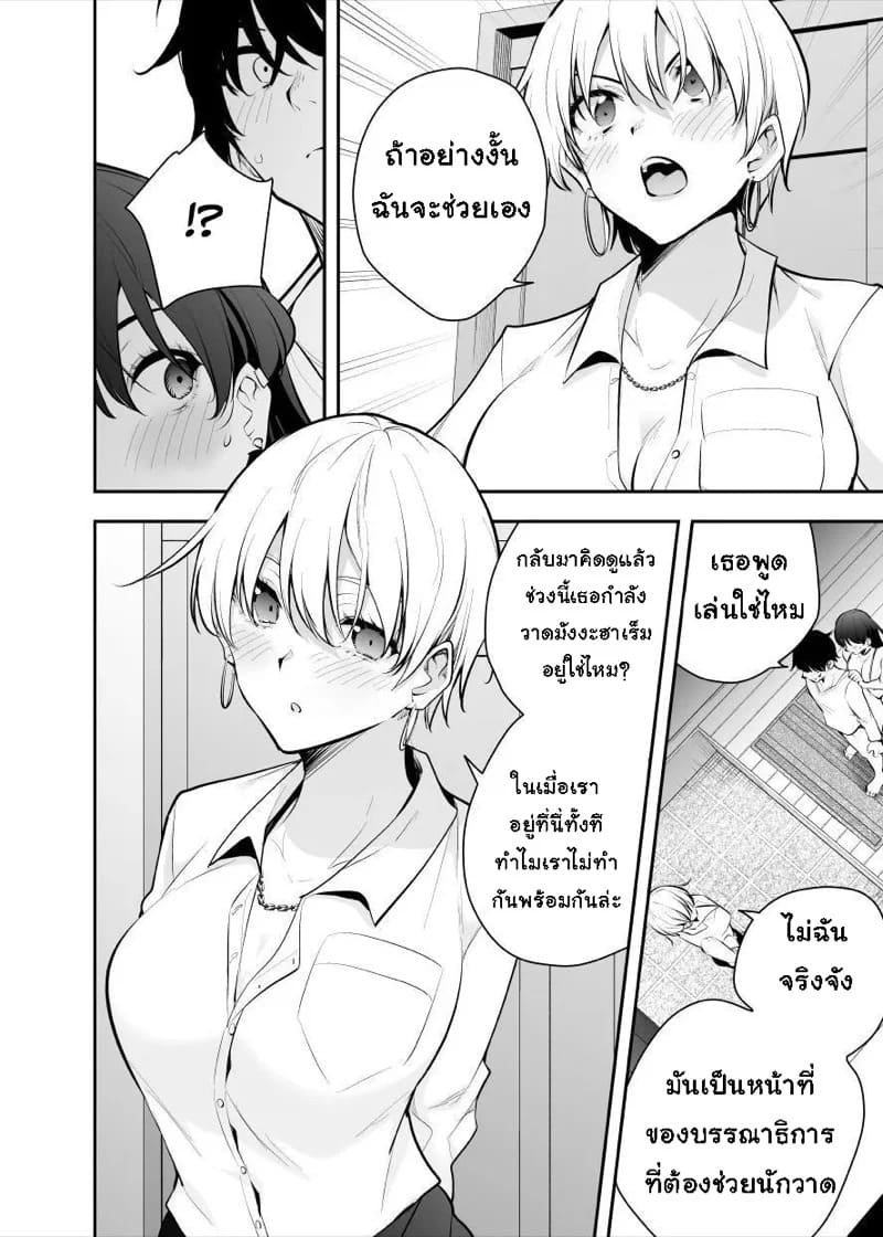 ดื่มผิดเป็นเหตุ 36