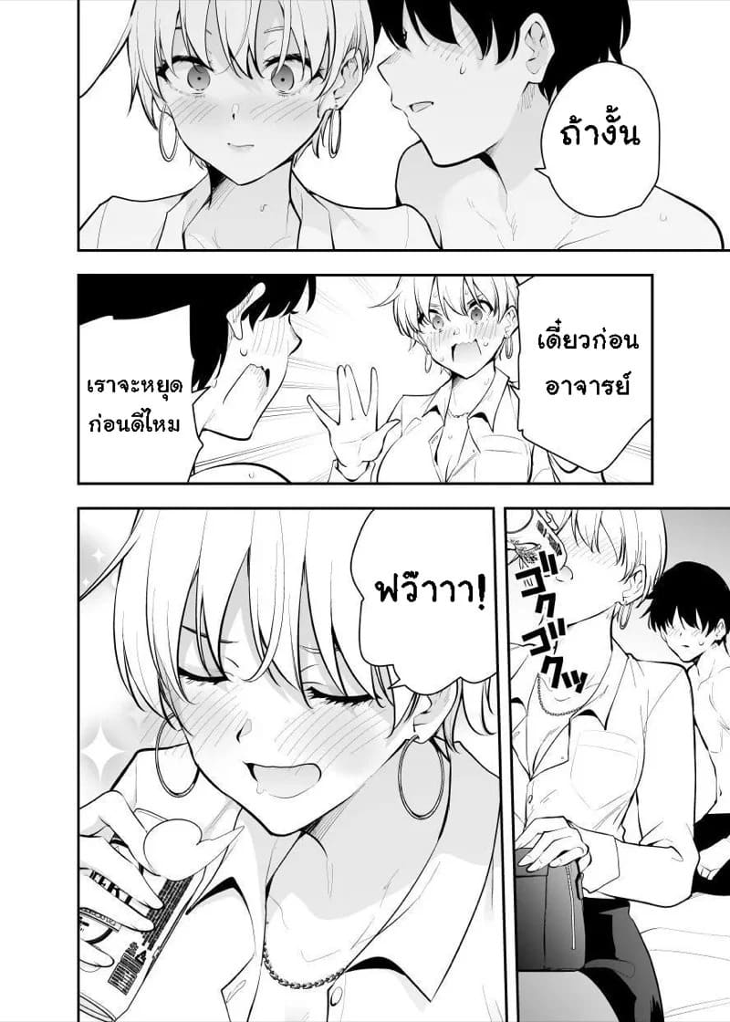 ดื่มผิดเป็นเหตุ 38
