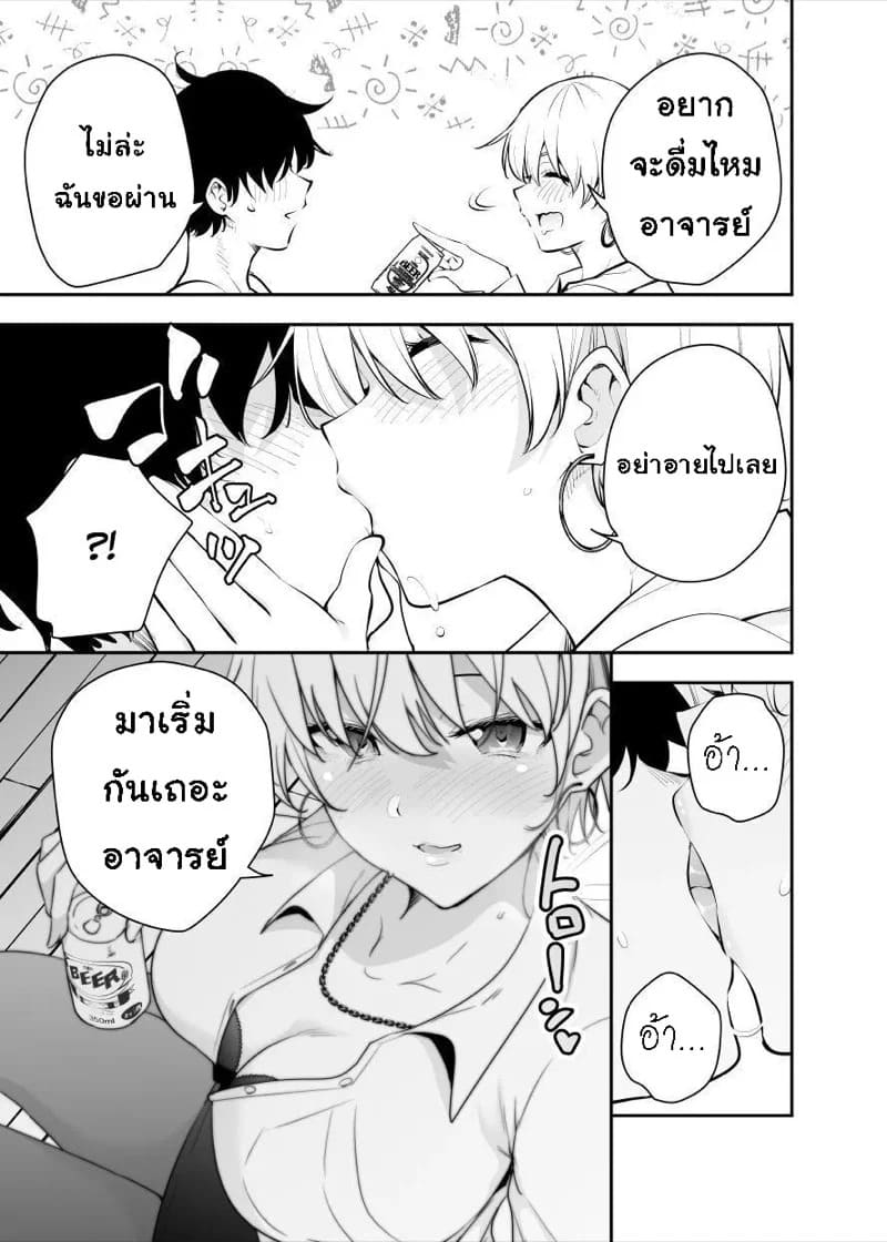 ดื่มผิดเป็นเหตุ 39