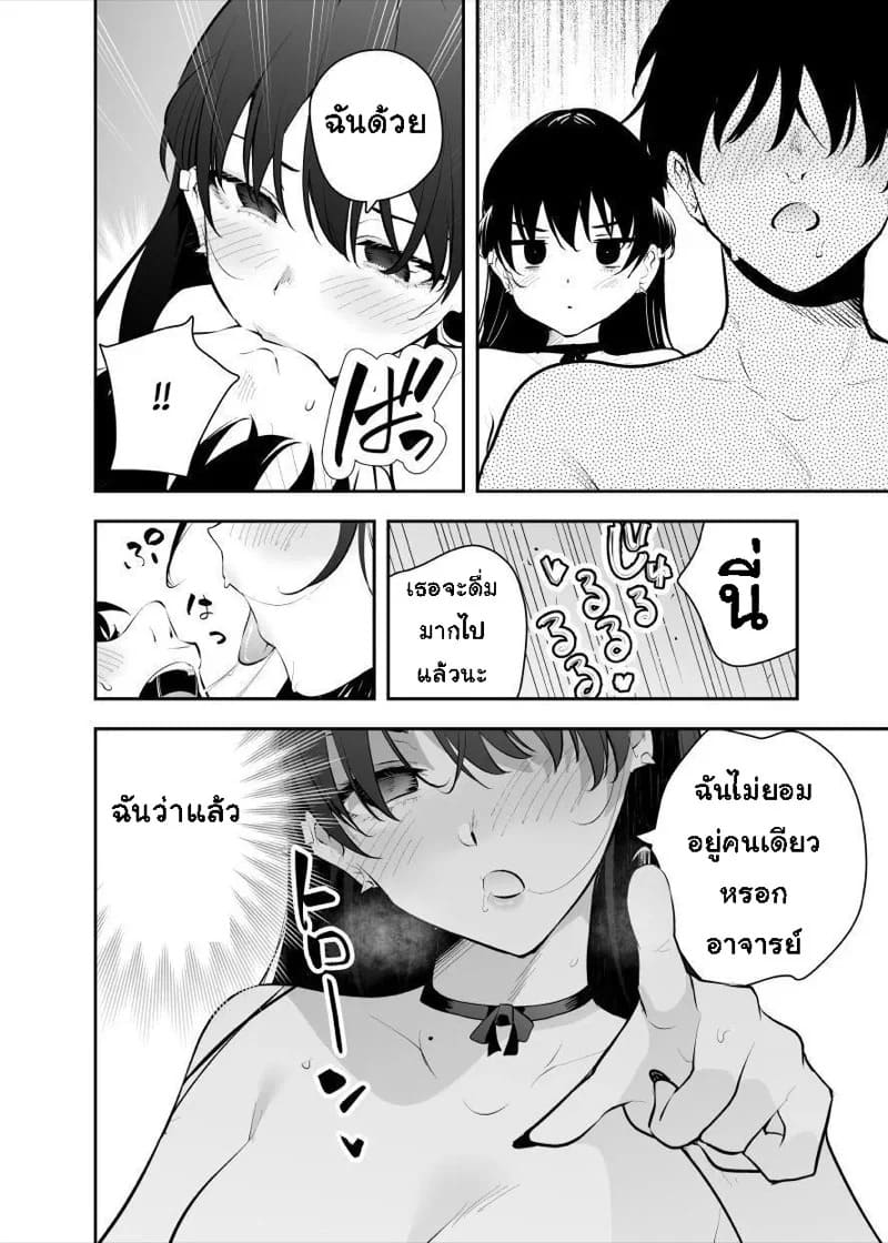 ดื่มผิดเป็นเหตุ 40