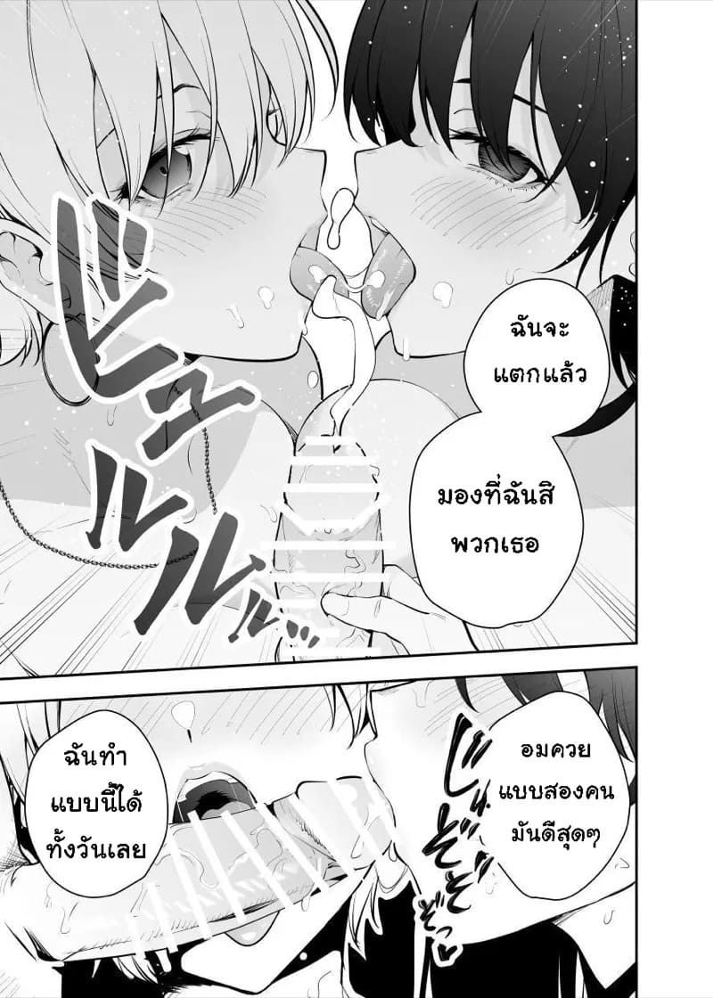 ดื่มผิดเป็นเหตุ 43